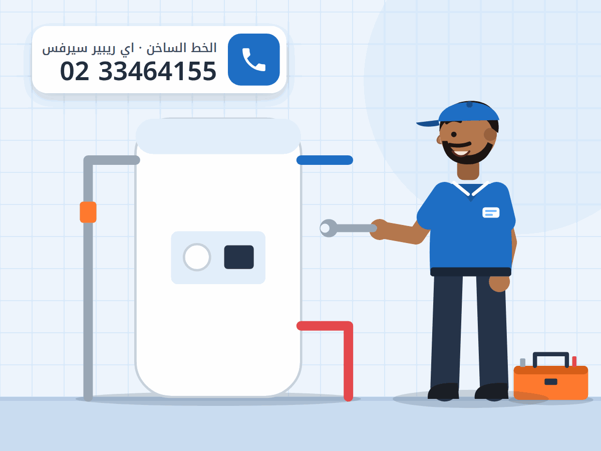 رسم توضيحي لفني يربط مواسير سخان مركزي كبير السعة بمفتاح ربط، والخط الساخن 0233464155