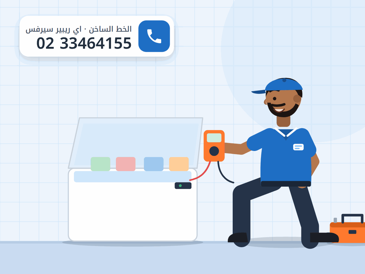 رسم توضيحي لفني يفحص ديب فريزر أفقي مفتوح الغطاء، والخط الساخن 0233464155