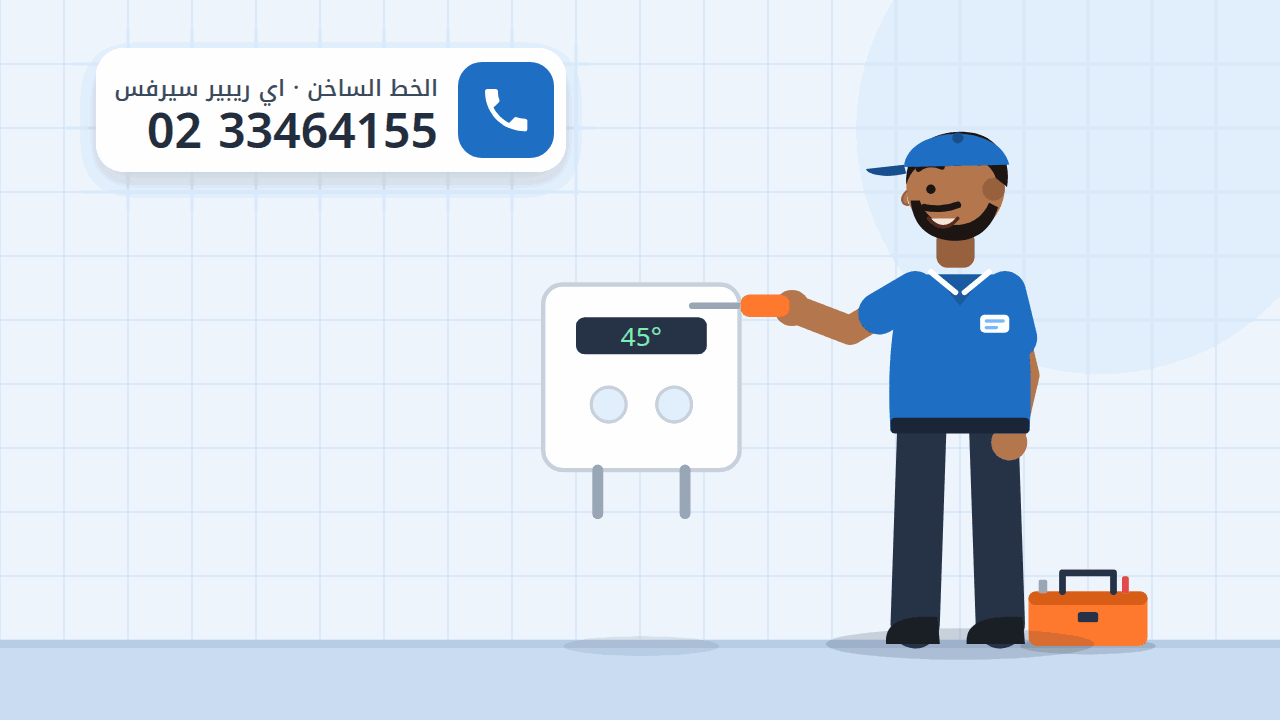 رسم توضيحي لسخان فوري كهربائي وفني يفك غطاءه بمفك، والخط الساخن 0233464155