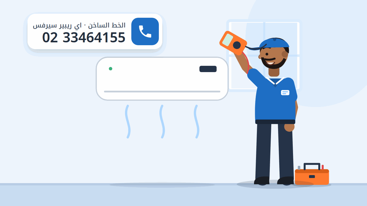 رسم توضيحي لوحدة تكييف سبليت داخلية وفني يقيسها بجهاز قياس، والخط الساخن 0233464155